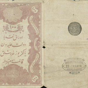Türk Lirası - 1877