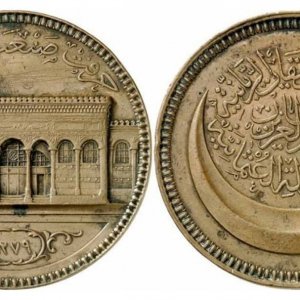 Osmanlı Hirfet San'at Ticâret Madalyası