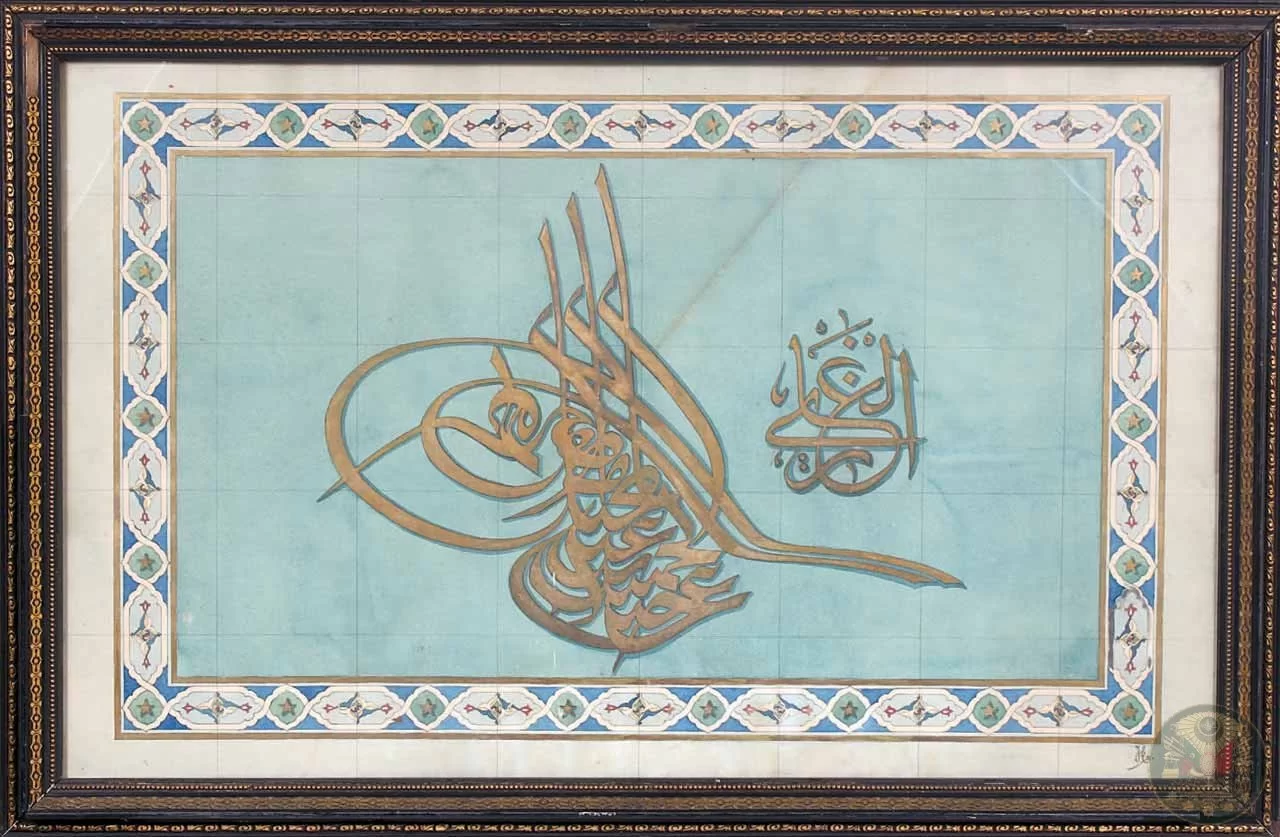 Sultan II. Abdülhamid'in Tuğrası