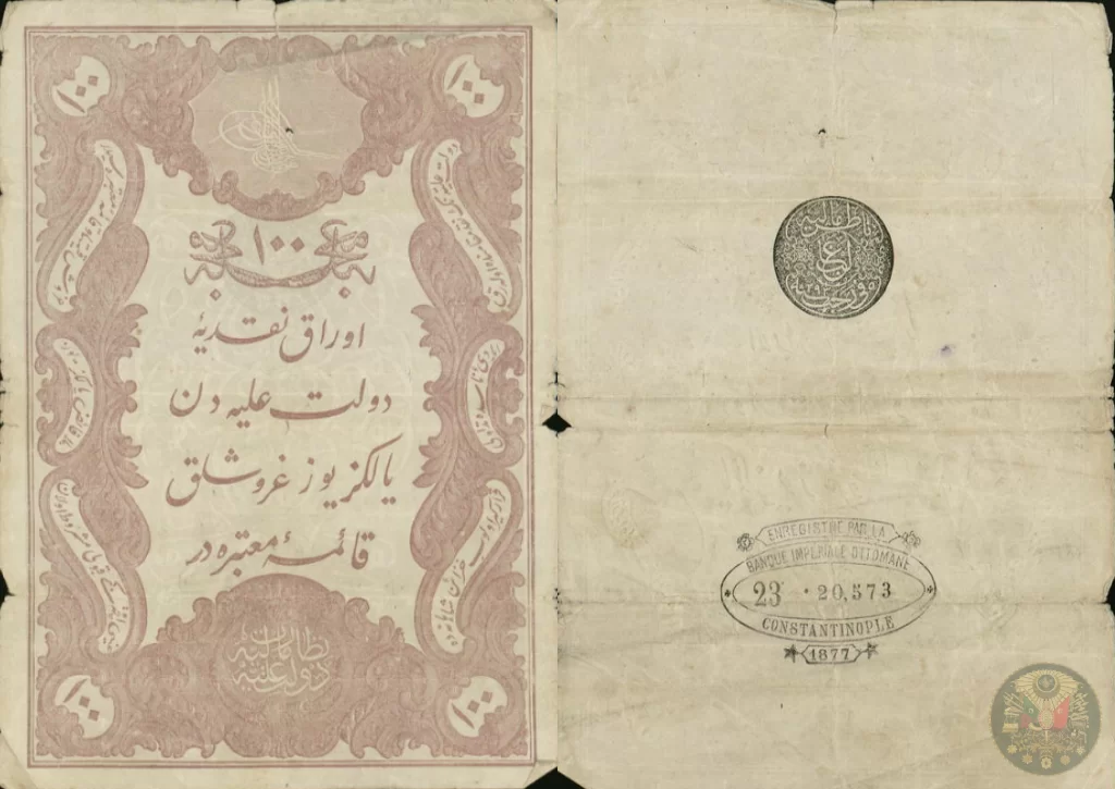 Türk Lirası - 1877