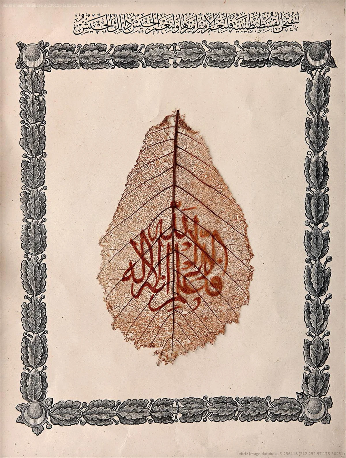 ‘İstanbulun Fethini Müjdeleyen Hadis-i Şerif’ Yazılı, ‘İyi Bil Ki Allah’dan Başka İlah Yoktur’ Yazıl