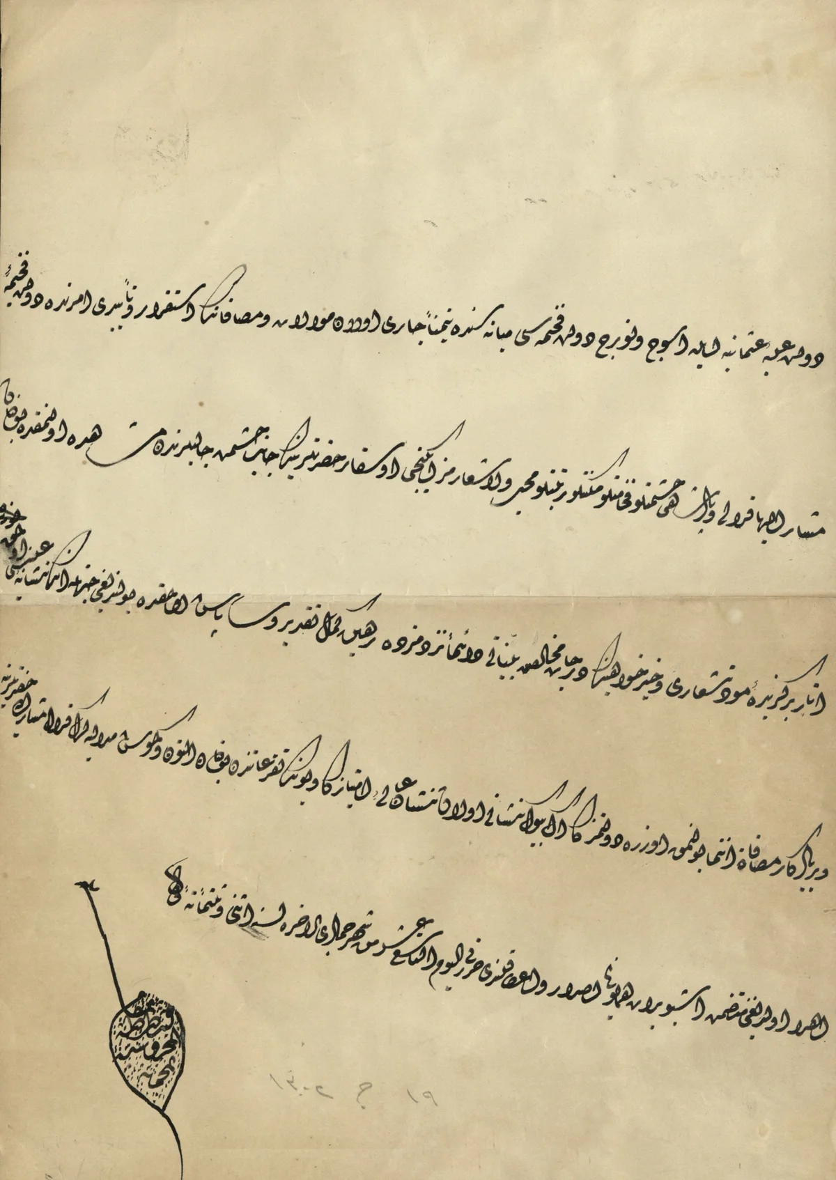 İsveç Kralı II. Oscar’a İki Devlet Arasındaki Dostluğun Bir Nişanesi Olarak En Büyük Devlet Nişanı Olan İmtiyaz Nişanının Tevcih Edildiği Hakkında Berat, 1885