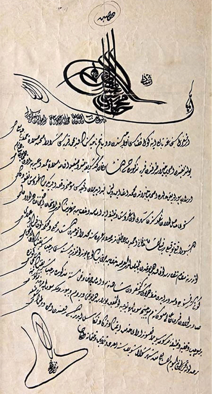 Ferman, Sultan Mehmed Reşad