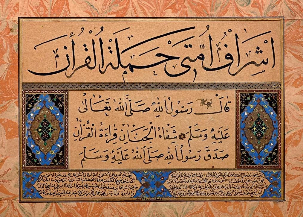 Osmanlı Hafız Şükriye Hanım'ın İcazetnamesi