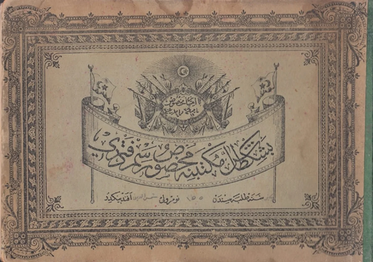 Osmanlı Beşiktaş Mektebi'ne Mahsus Resim Defteri