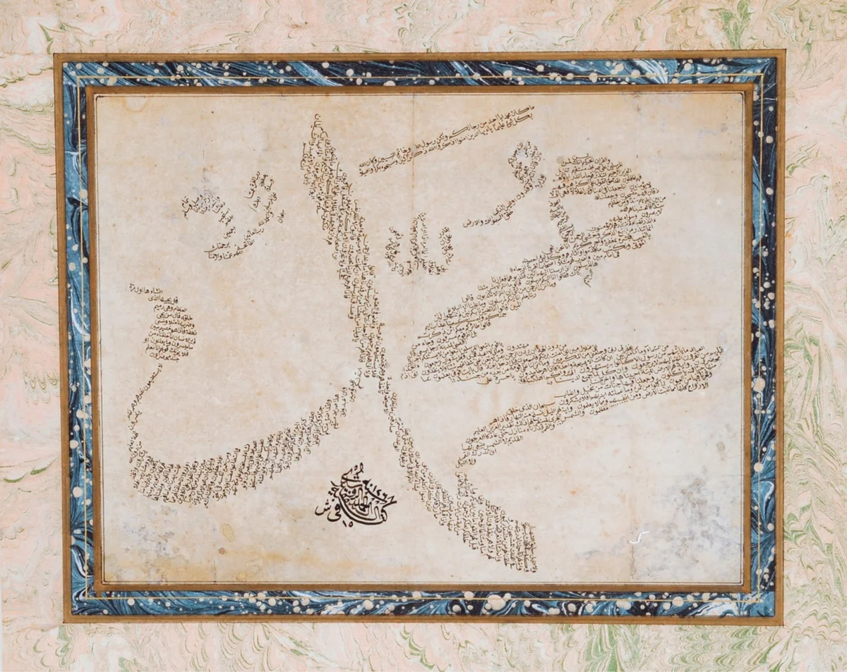 Ahmed Rakım imzalı Yâsîn sûreli müsennâ hat levhası