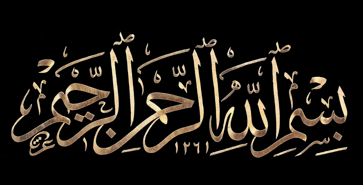 Osmanlı Kadife Kumaş Üzeri Dival İşi Gümüş Altın Yaldız Tel İşleme Besmele