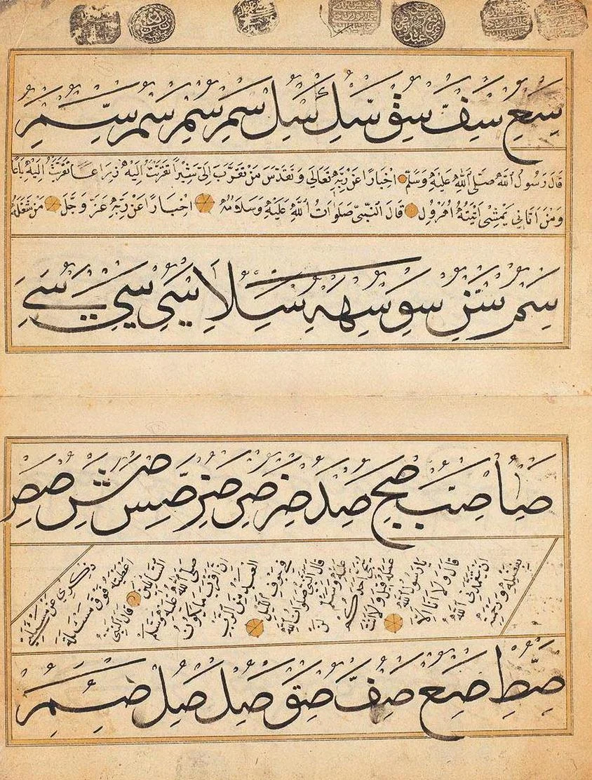 Abdüsselam İbn-i Elhac İshak El-Çerkeşi 17-18