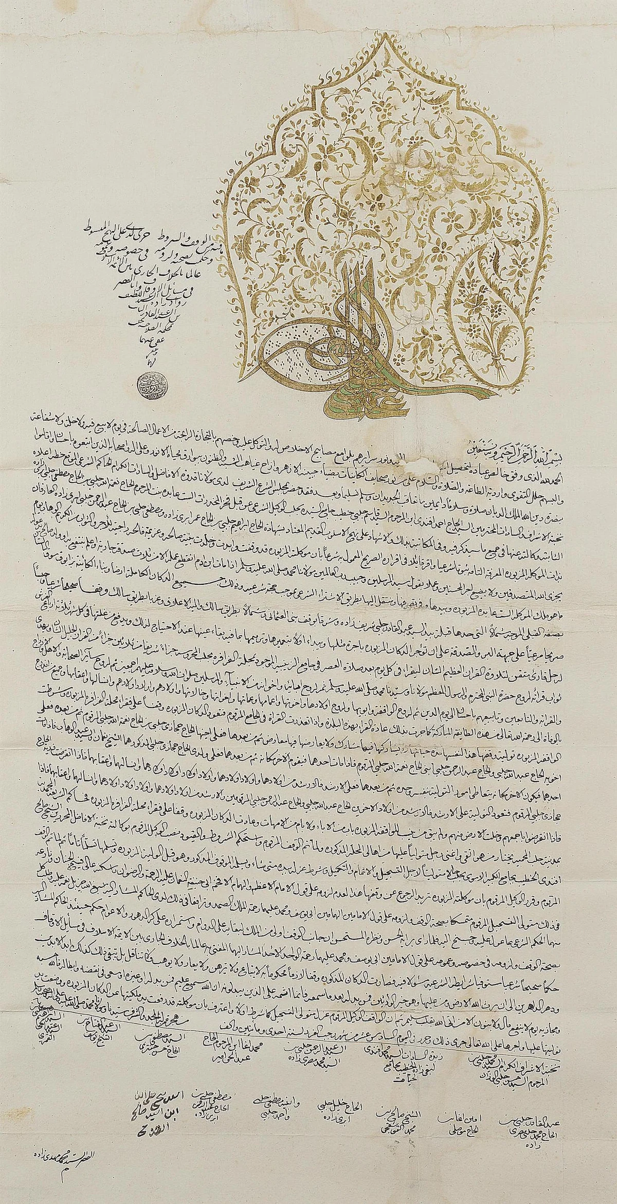 Osmanlı Fermanı, 1774