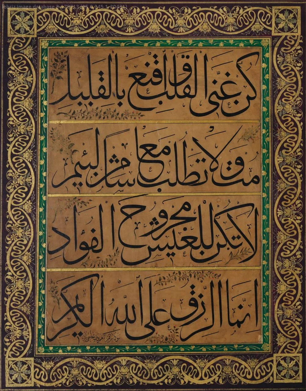 Hacızade Namı ile Maruf Râkım Kanaat et aza, kalbi zengin ol; Ölsen de isteme alçaktan bir geçimlik; yaralama kalbini rızık için; muhakkak rızkı veren, Kerim olan Allah’dır.