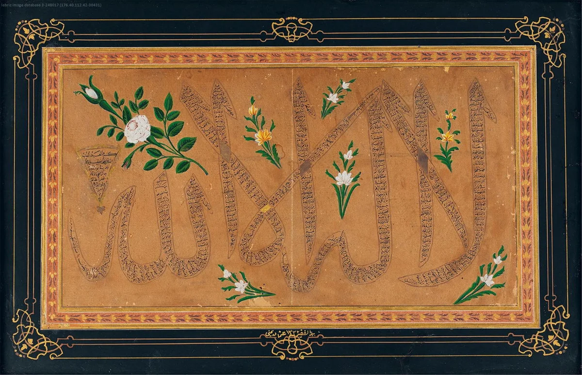 Hafız İsmail Hakkı, Celi Sülüs - Gubari Hat Levhası, 19.yy