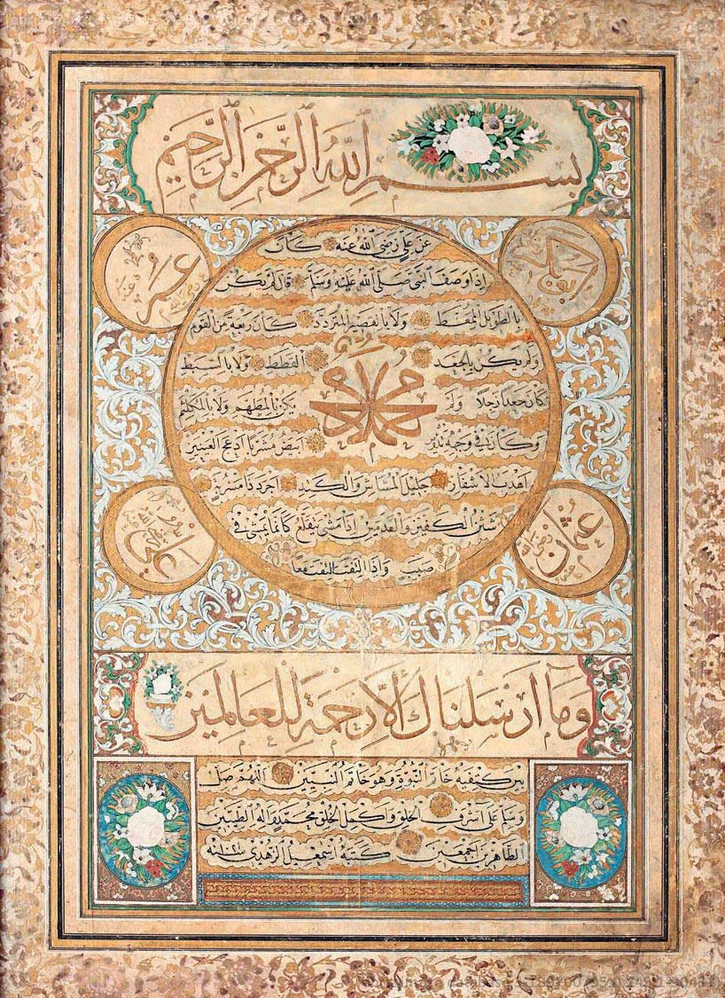 Hilye-i Şerîf İsmail Zühtü Efendi 1806