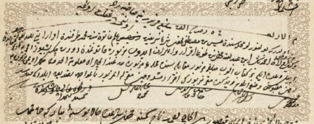 İsa bin Mustafa Efendi adlı bir adamın Âlem Hâtun adlı bir kadından satın aldığı kitaplar karşılığında evini ipotek ettirdiğini gösteren kayıt belgesi2