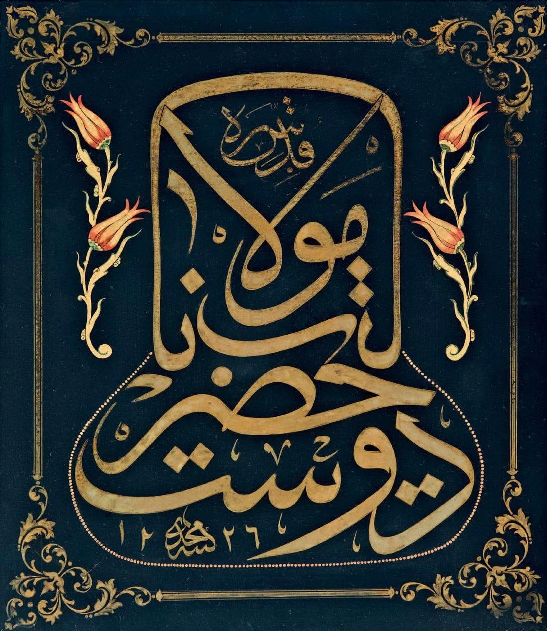 Osmanlı Mevlevi Hat Levha, 1811