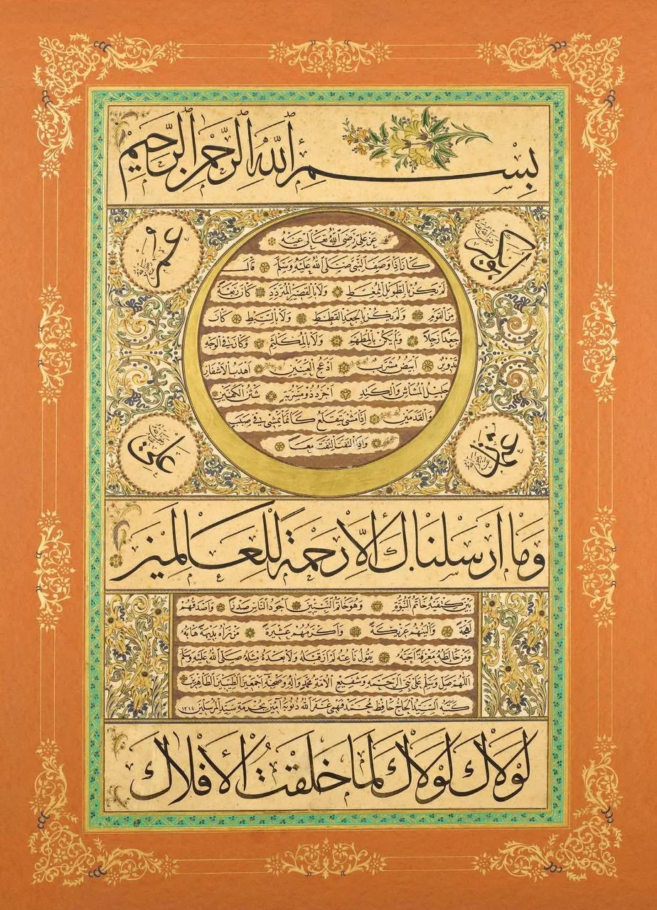 Osmanlı Hat Levha, 1896