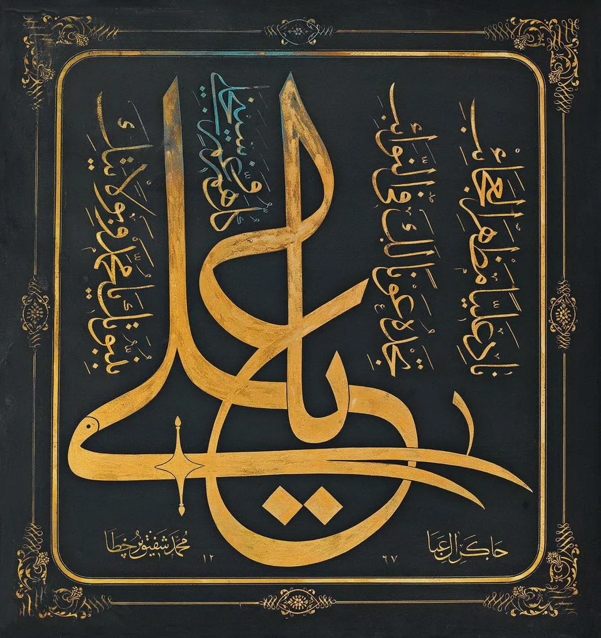 Osmanlı Hat Sanatı, Mehmed Şefik Bey, 1850