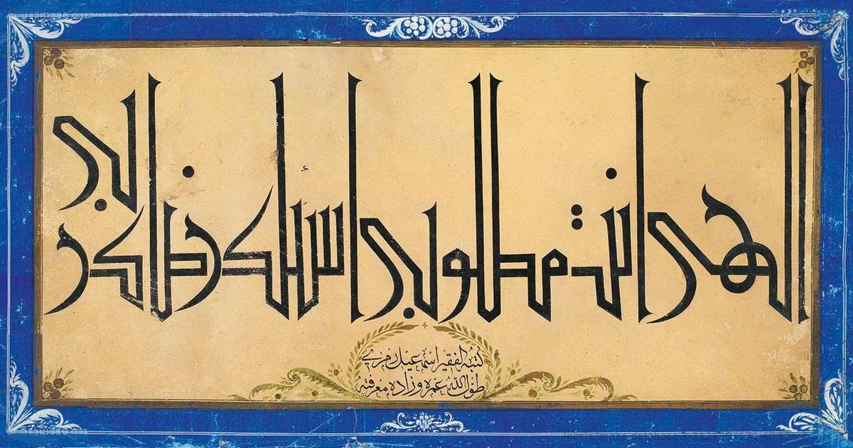 Osmanlı Hat Sanatı