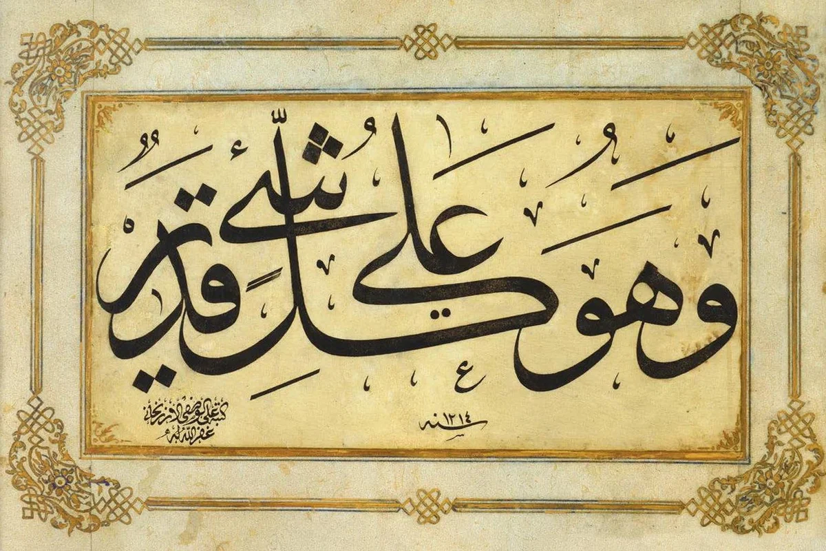 Osmanlı Hat Sanatı