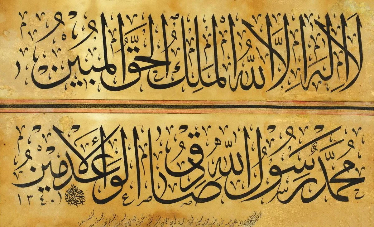 Osmanlı Hat Sanatı, Mehmed Tevfik Efendi, 1922