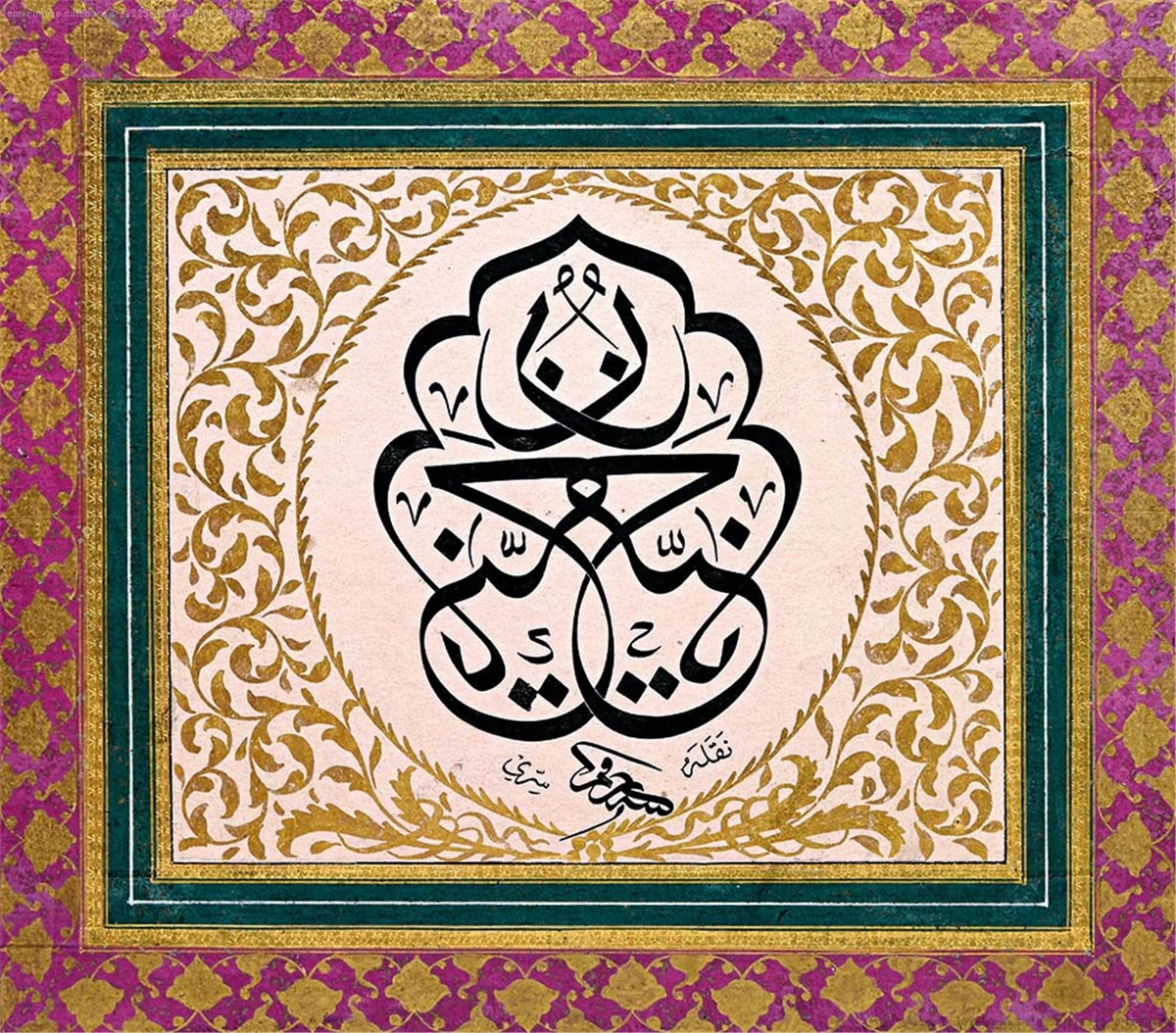 Osmanlı Hat Sanatı