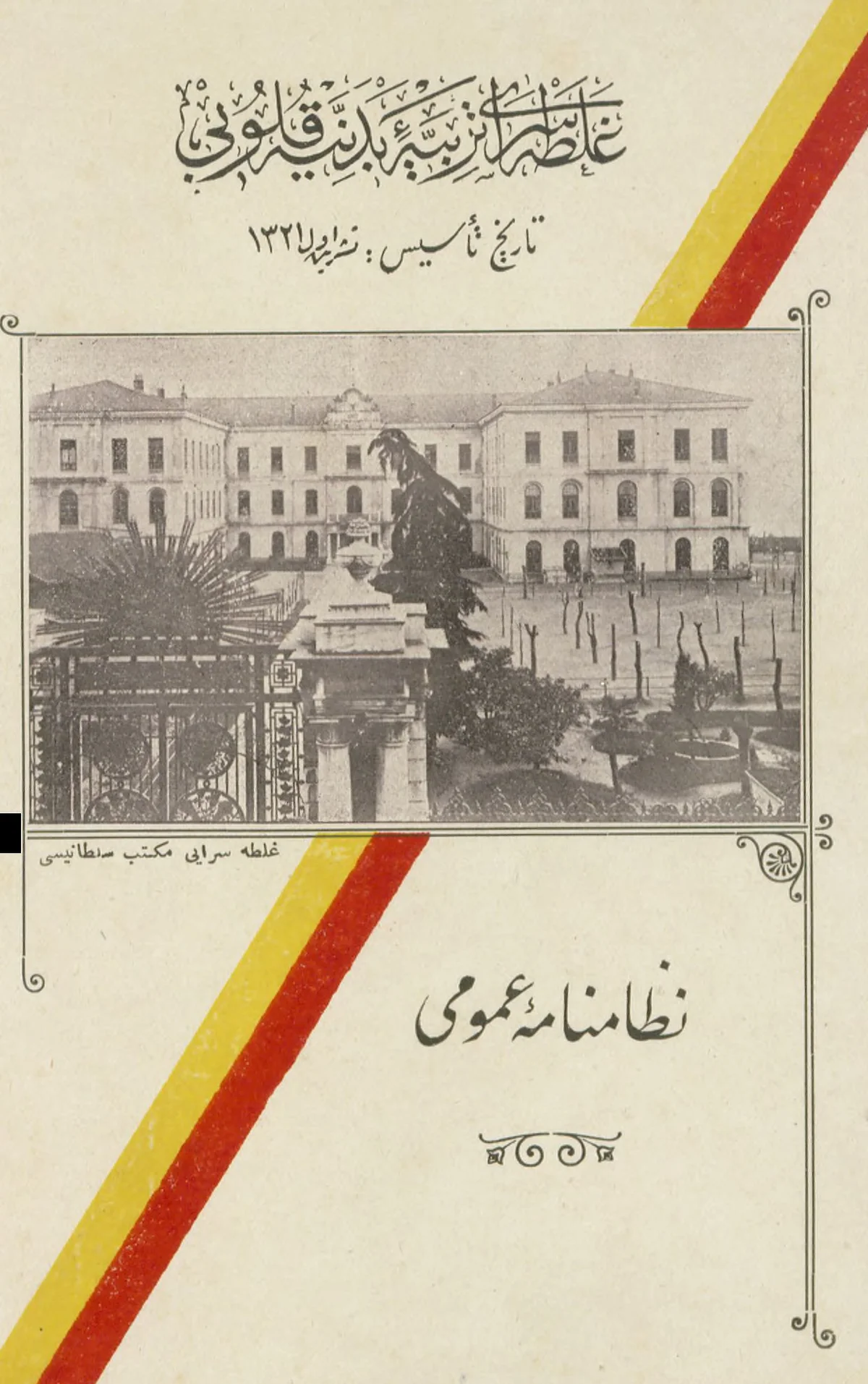 Galatasaray Terbiye-i Bedeniye Kulübü Nizamname-i Umumi, 1905