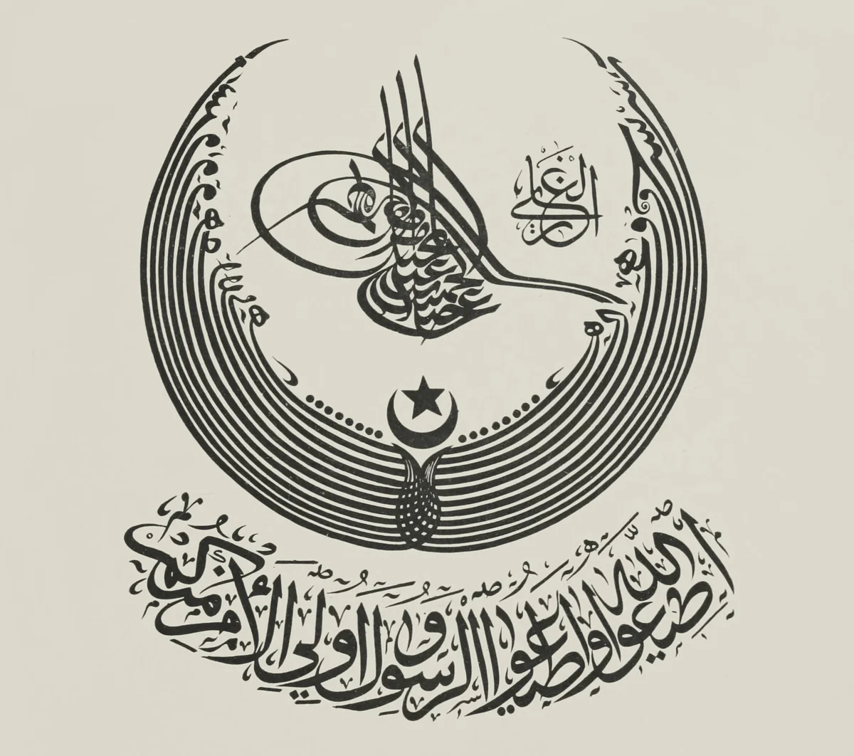 Osmanlı Hat Sanatı