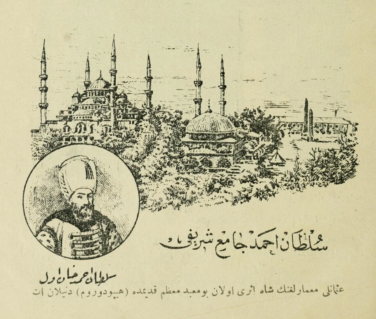 Osmanlı Selatin Camileri (11)