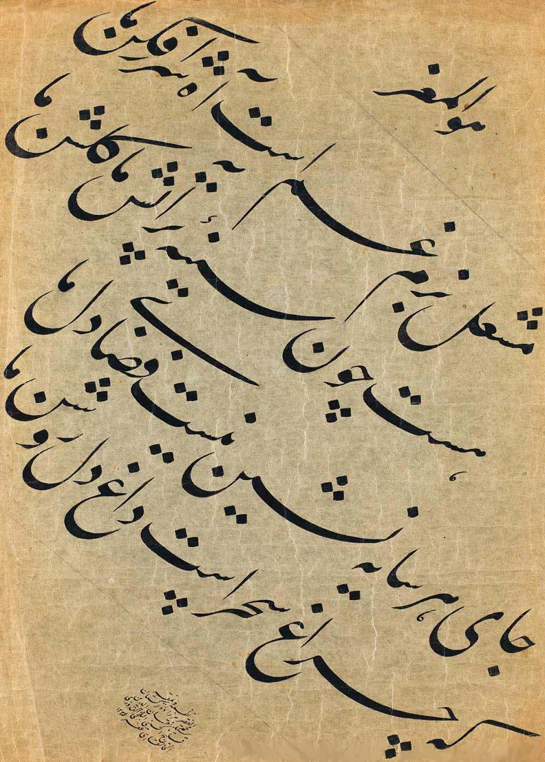 Seyyid Mehmed Burhaneddin Belhi,1913