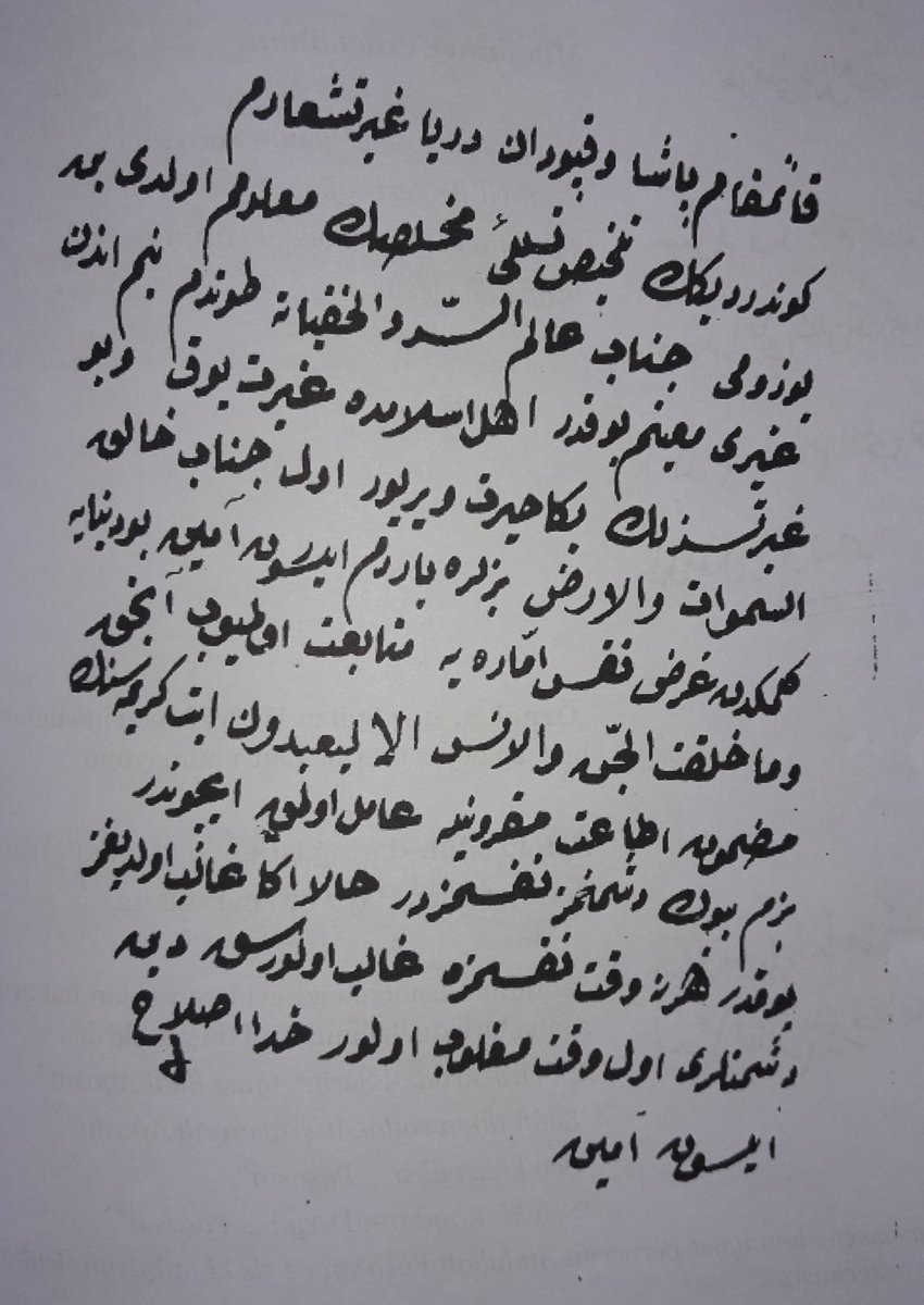 2. Mahmud'un Hatt-ı Hümayunundan
"..Ehl-i İslamda gayret yok ve bu gayretsizlik