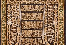 II Mahmud Dönemi Settare-i Şerife