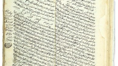 A Record of the Eyüb Shari'a Court on the Prohibition of Tree Cutting by Village...