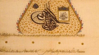 An Ottoman Firman 
Bir Osmanlı Fermanı 
                       ...