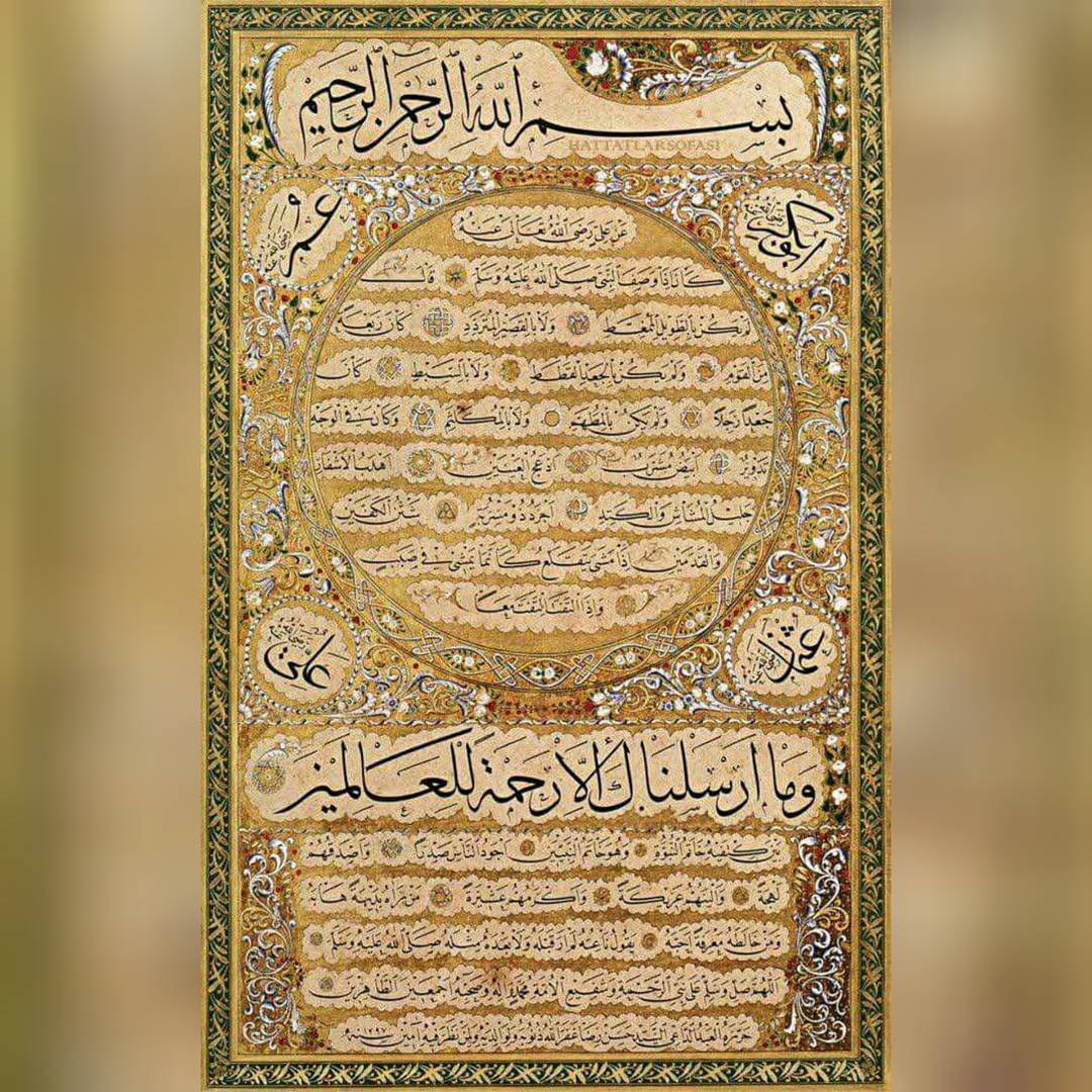 Hasan Rıza Efendi tarafından yazılan Osmanlı hat levha, Hilye-i Şerif 1800'ler.
...