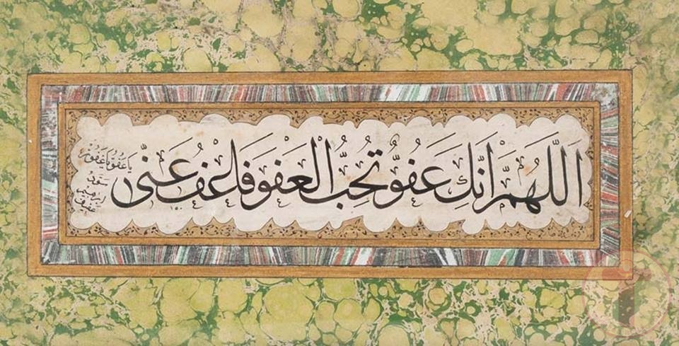 Osmanlı Hat Levha, İbrahim Afif Efendi