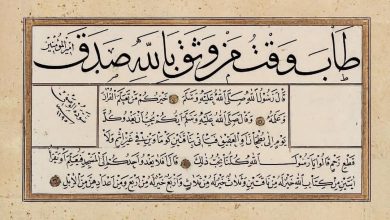 Ottoman Calligraphic Composition, 1781
Osmanlı Hat Levha, 1781

                ...