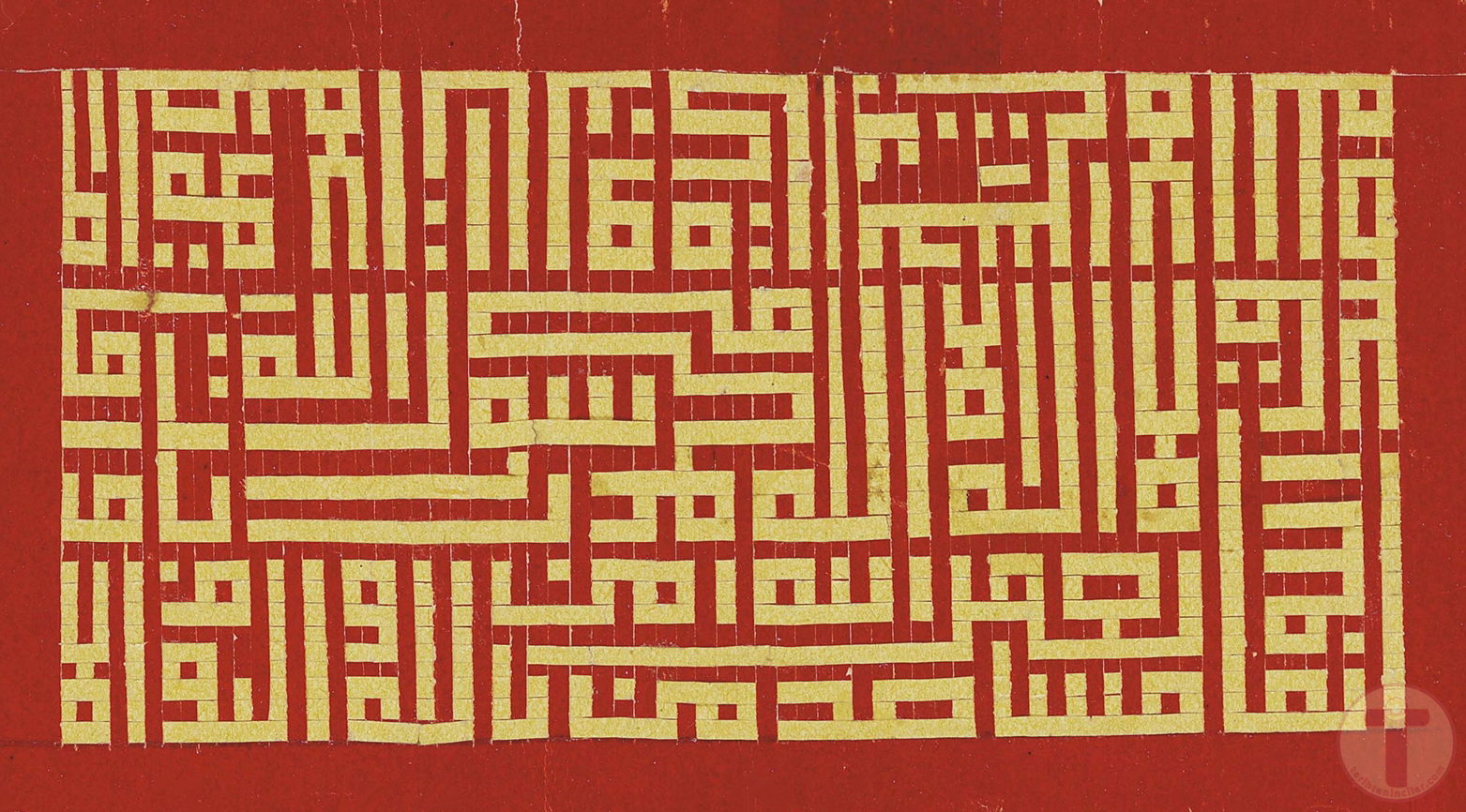 Osmanlı Kufi Hat Levha