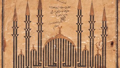 Mühendishane-İ Hümayun Osmanlı Hat Levha