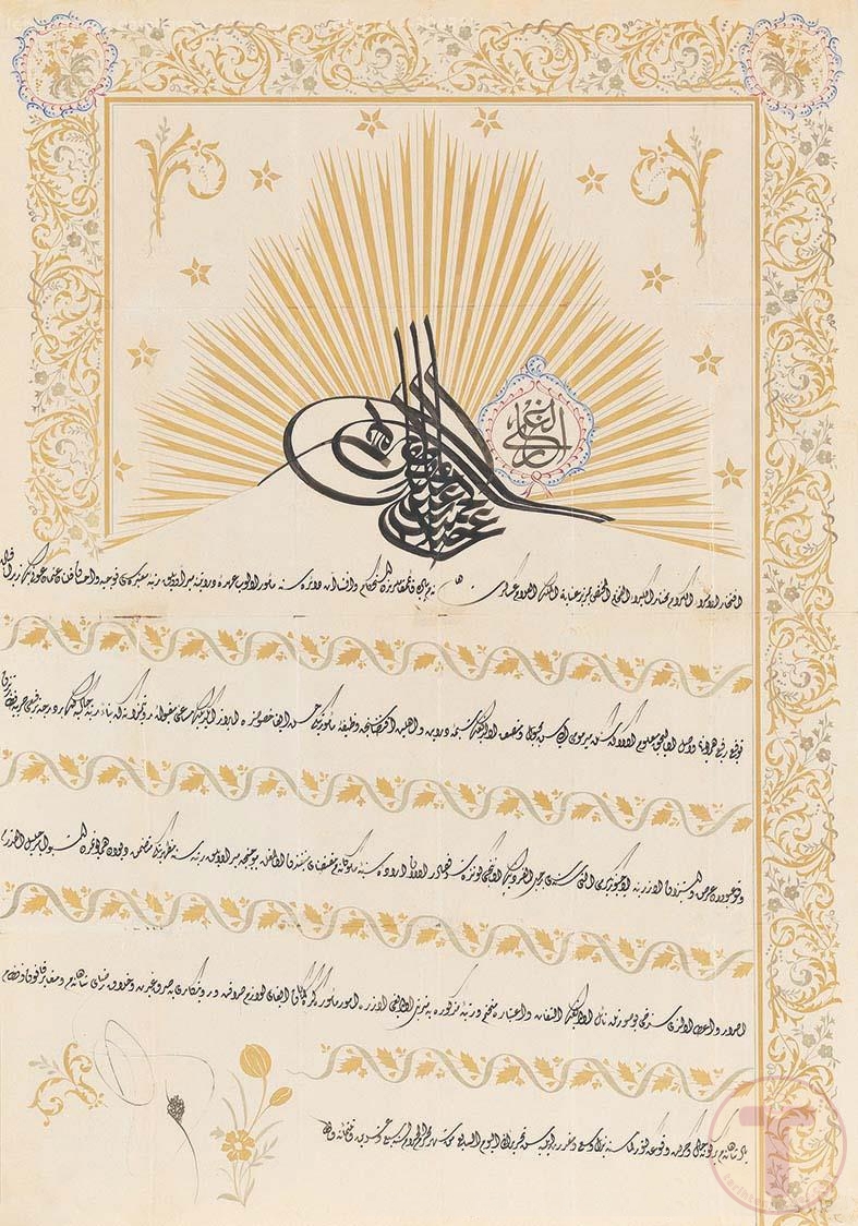 Osmanlı Fermanı, Sultan II. Abdülhamid