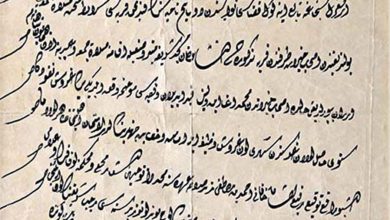 Sultan Mehmed Reşad'In Bir Fermanı