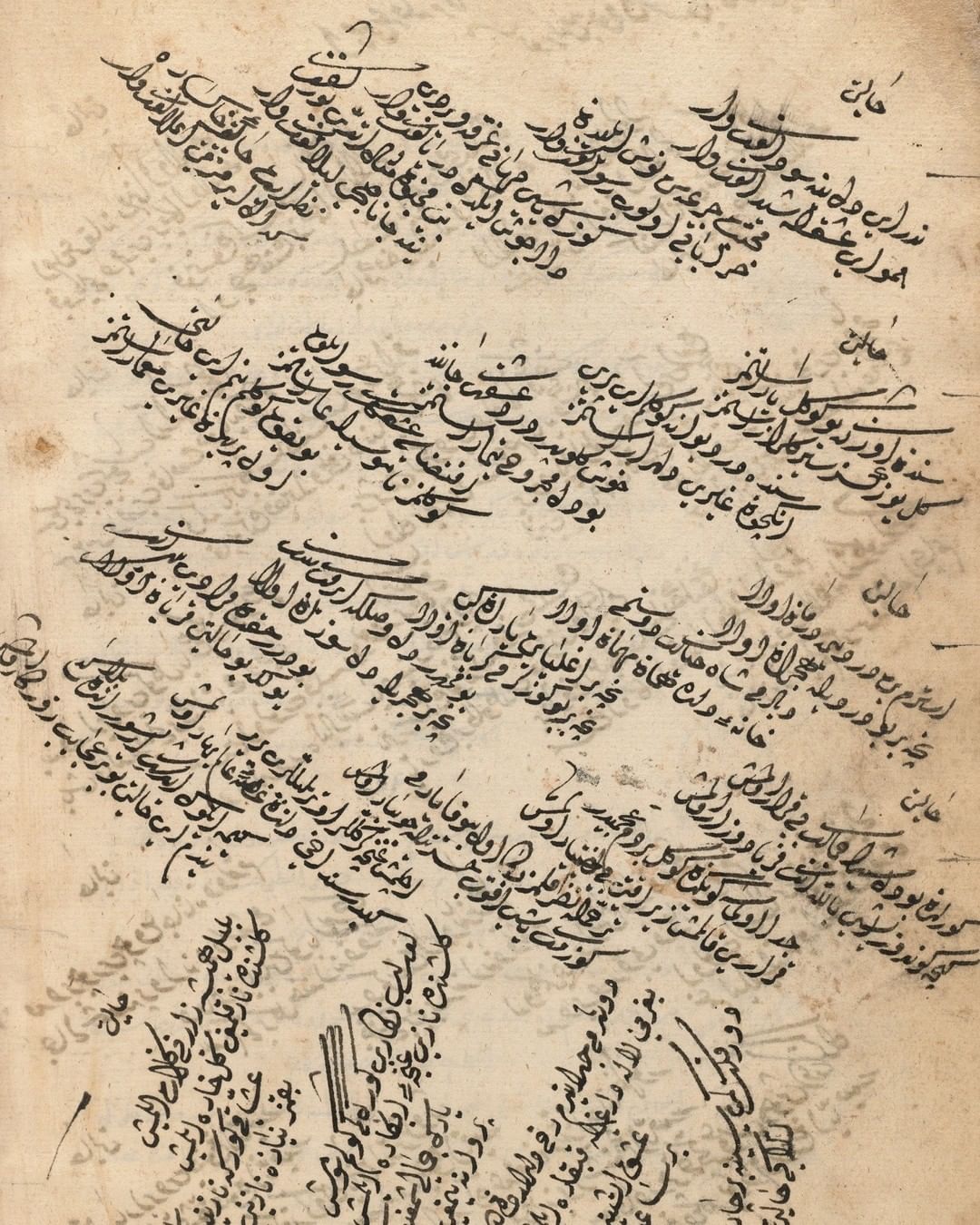 Ottoman Poetry Manuscript Page
Osmanlı El Yazması Şiir Kitabı Sayfası
...