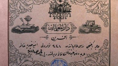 Well Done Certificate of the Teacher Training School for Girls, 1900s
Darülmuall...